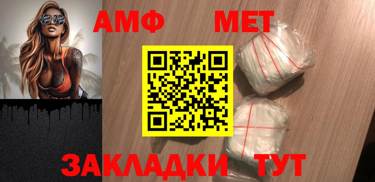 АМФЕТАМИН VHQ Арзамас