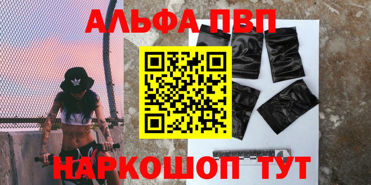 Alfa_PVP мука Арзамас