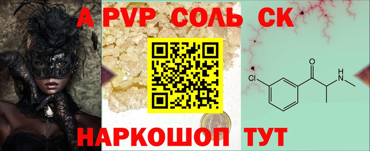 Альфа ПВП Crystall  Alpha-PVP  Арзамас  Alpha-PVP VHQ  A PVP Crystall  Вход с VPN 