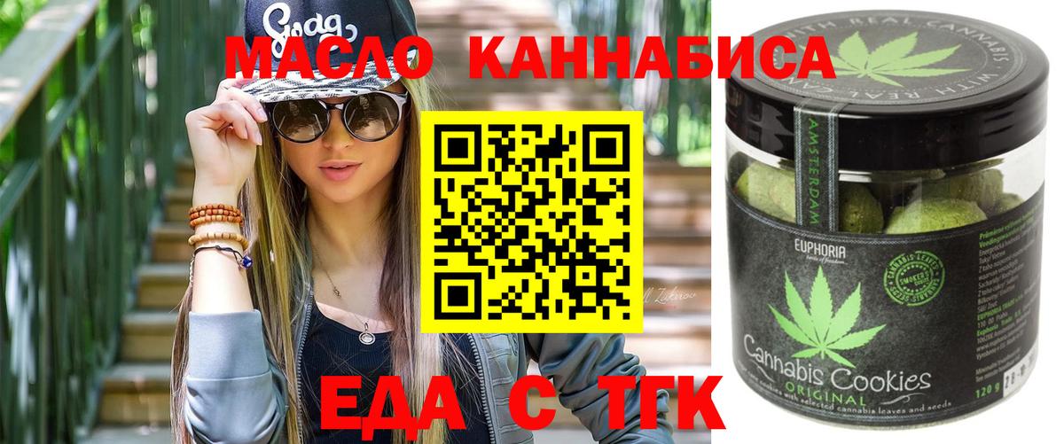 Печенье с ТГК конопля  Вход с VPN  Арзамас 