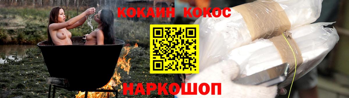 COCAIN Columbia  Вход с VPN  Арзамас  Кокаин 99% 