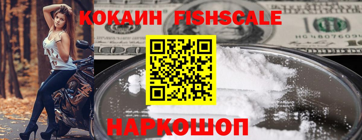 Кокаин 98% Арзамас