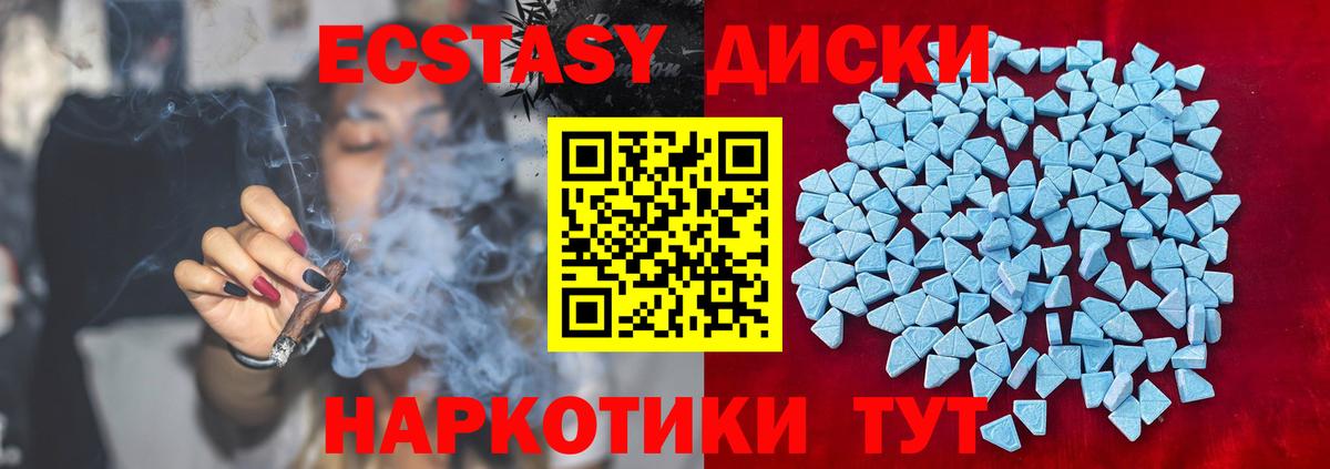 ЭКСТАЗИ  Вход с VPN  Арзамас  ЭКСТАЗИ 250 мг  ЭКСТАЗИ 99% 