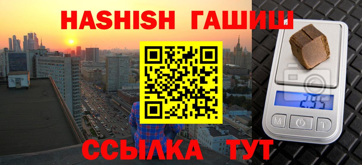 ГАШИШ хэш Арзамас