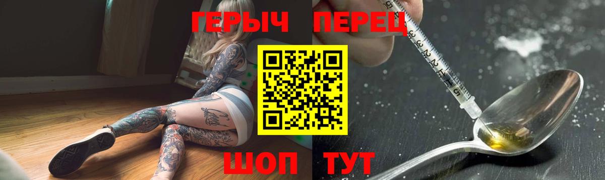 ГЕРОИН VHQ  Вход с VPN  Героин  Арзамас 