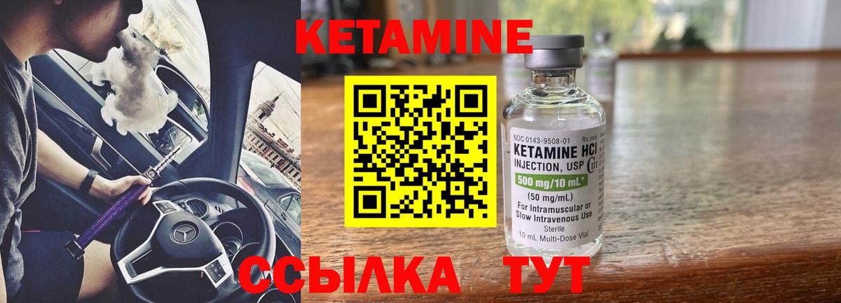 Арзамас  КЕТАМИН ketamine  mega как войти  Вход с VPN 