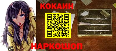 кокаин Кунгур