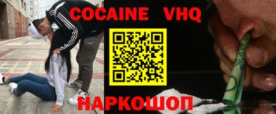 кокаин Кунгур