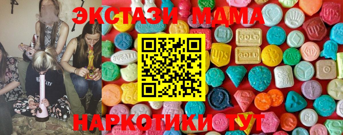 МДМА crystal  Вход с VPN  МДМА  Арзамас  МДМА Molly 