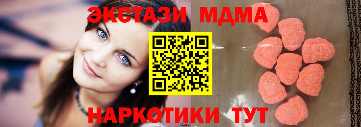 МДМА кристаллы Арзамас