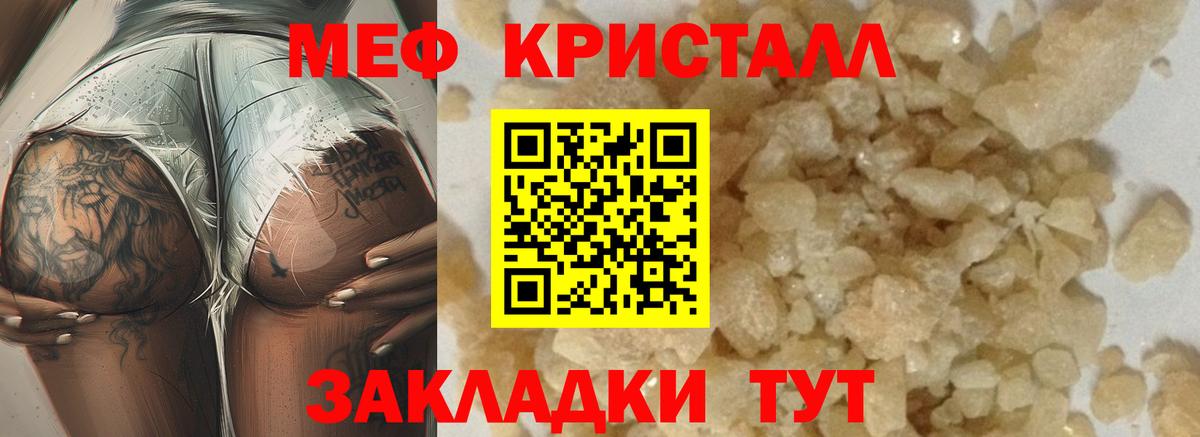 Меф мяу мяу мука Арзамас