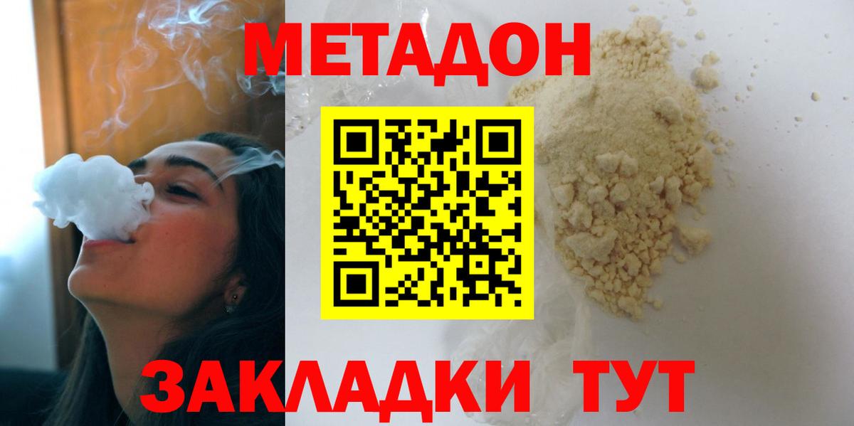 Метадон methadone  Вход с VPN  Арзамас 