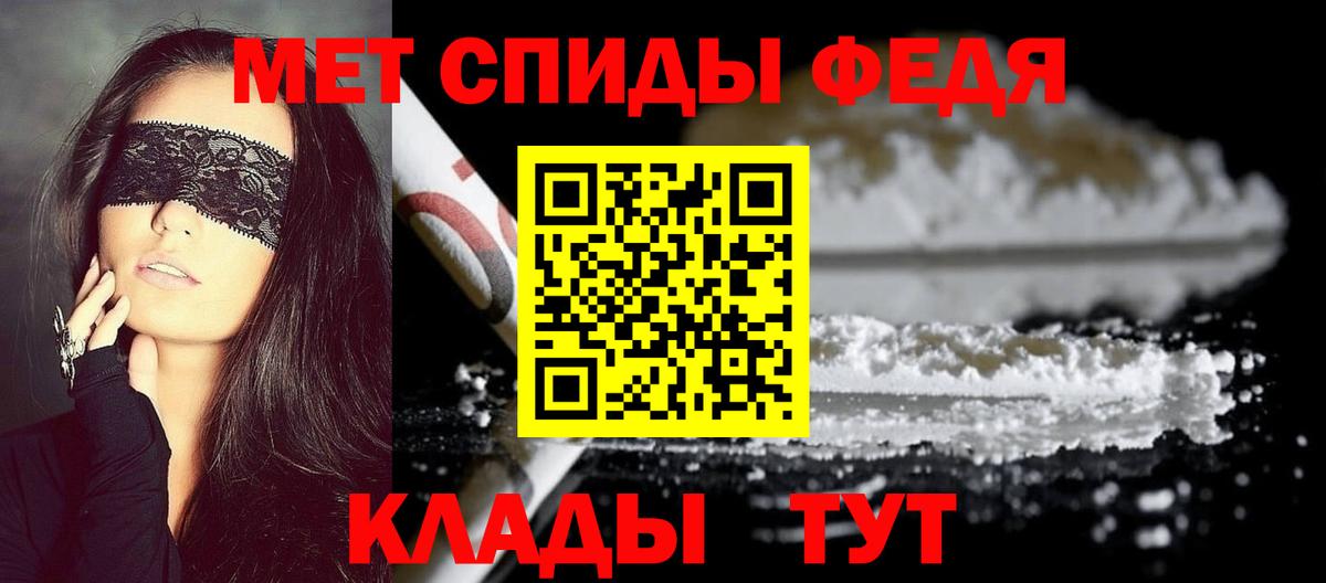 Первитин кристалл  Вход с VPN  Арзамас 