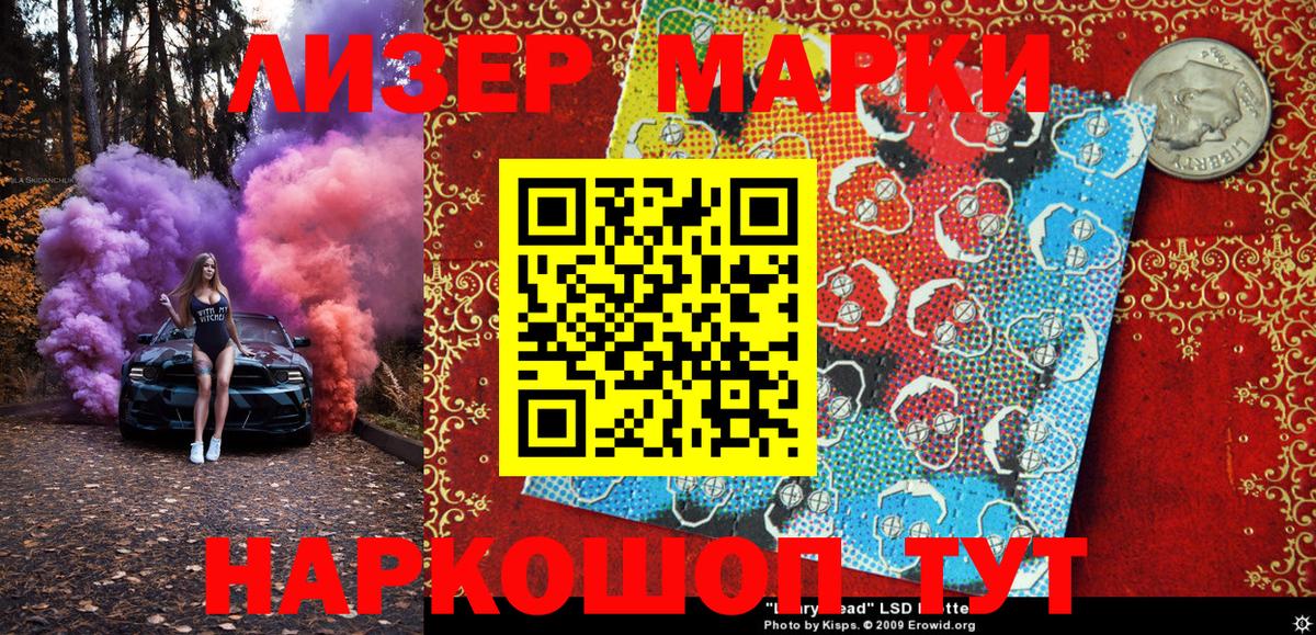 Наркотические марки 1500мкг Арзамас