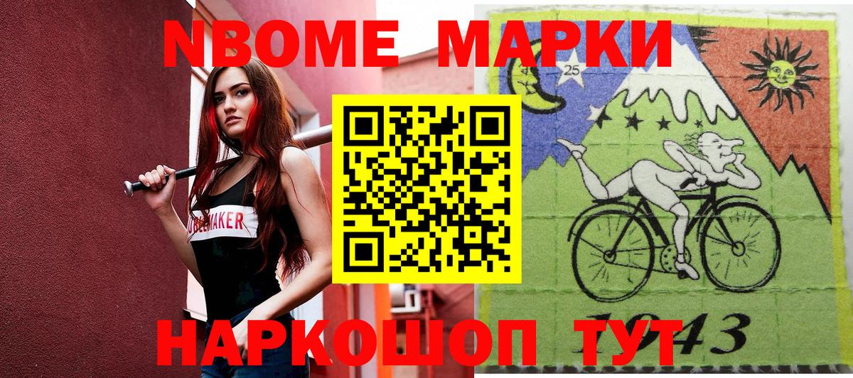 Арзамас  Марки 25I-NBOMe 1500мкг  Вход с VPN  Марки 25I-NBOMe 1500мкг 
