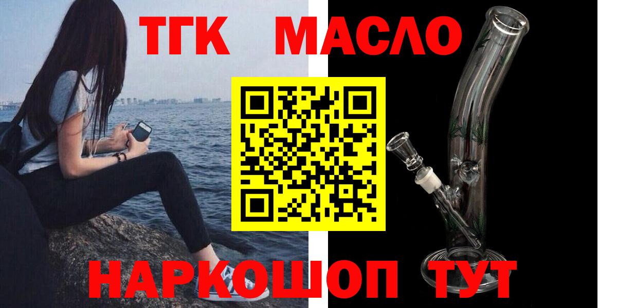 Арзамас  ТГК гашишное масло  хочу наркоту  Вход с VPN  ТГК Wax 